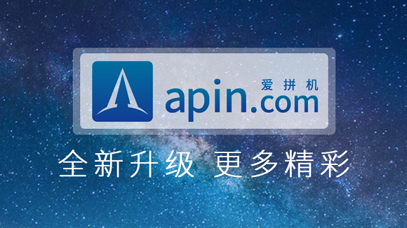 英文字母LOGO設(shè)計(jì)突顯獨(dú)特性，愛(ài)拼機(jī)升級(jí)全新品牌LOGO